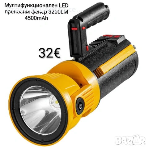 Мултифункционален LED преносим фенер 3200LM 4500mAh