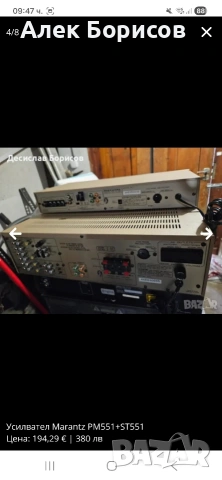 Усилвател Marantz PM551+ST551, снимка 3 - Ресийвъри, усилватели, смесителни пултове - 54907725