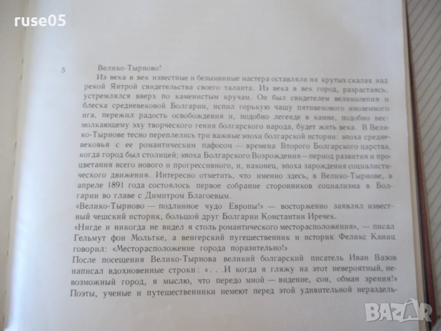 Книга "Искусство и народное творчество ...-Т.Драганова"-126с, снимка 2 - Специализирана литература - 54392611