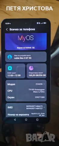 ZTE Nubia GT 3 Neo , снимка 5 - ZTE - 55602676