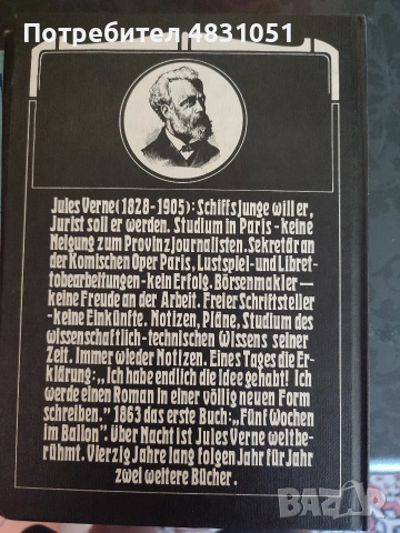 Jules Verne поредица от романи на немски , снимка 6 - Художествена литература - 54659573