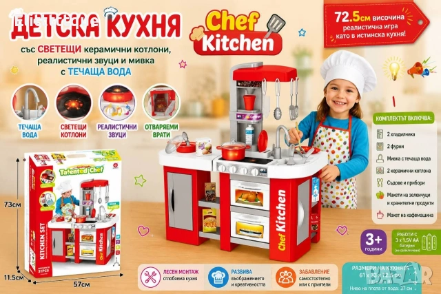 детски кухни , снимка 4 - Други - 54875140