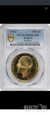 100 лева 1912 PCGS PF 69 CAM Restrike  - Top-pop !!!  