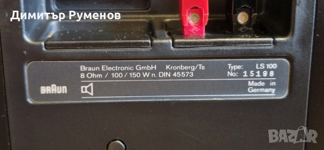 Тонколони Braun LS100 / 10 inch, снимка 10 - Тонколони - 54860893