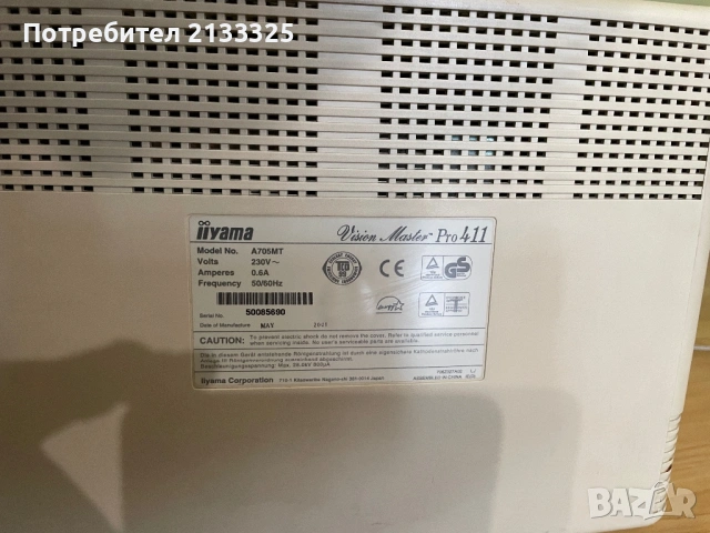 Монитор Iiyama, снимка 2 - Монитори - 54907268