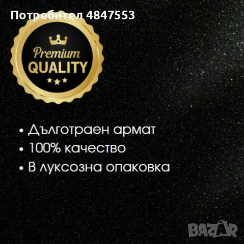 Дамски парфюм Celebrité Galaxy Concept 100ML