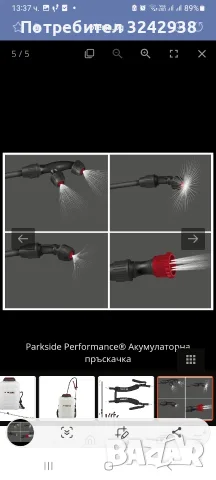  Чисто Нова,неразопакована ,Акумулаторна пръскачка Parkside Performance 20 V, PDSA 20-Li C2, 16, снимка 3 - Други инструменти - 55338895