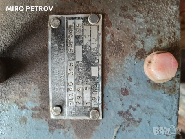 Продавам редуктор РЦЗ 80, снимка 6 - Други машини и части - 54623028