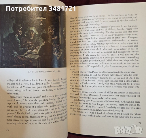 Ван Гог - произведения и история / Van Gogh, снимка 15 - Енциклопедии, справочници - 54244555