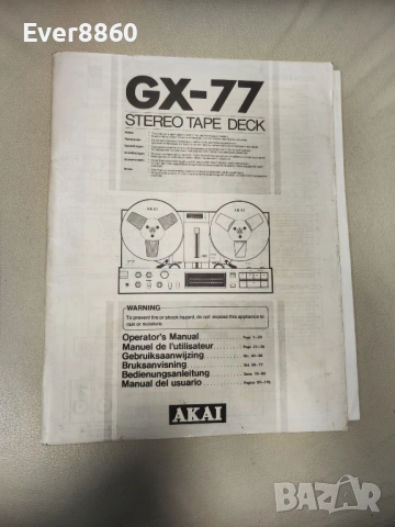AKAI GX-77 User Manual
