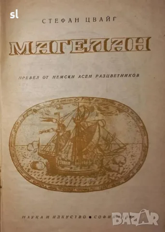 Книги-художествена литература, исторически и др., снимка 9 - Художествена литература - 55467032