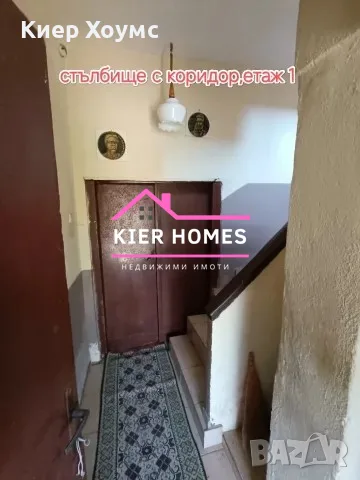Двуетажна къща в с. Конуш, общ. Асеновград, обл. Пловдив, снимка 9 - Къщи - 55406087