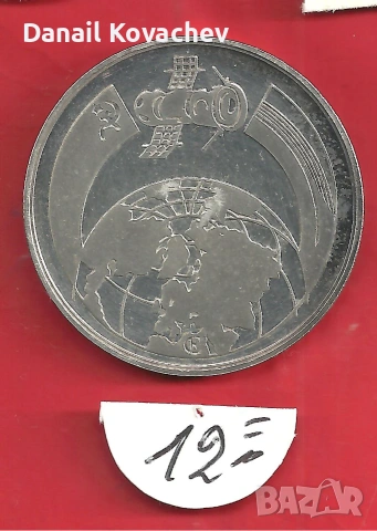ПЛАКЕТ - България , снимка 9 - Нумизматика и бонистика - 55268753