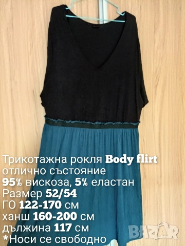 Еластична рокля , снимка 10 - Рокли - 54386108