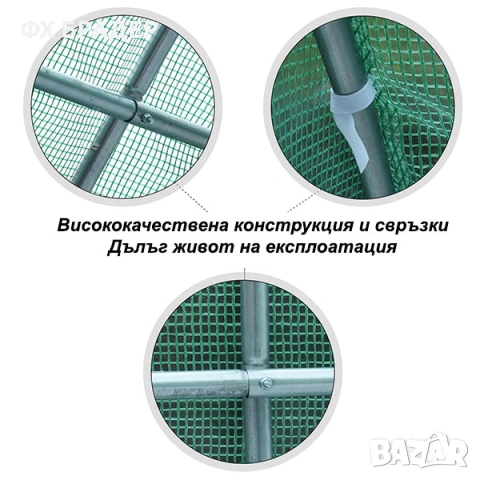 Промоция! Градинска Оранжерия - Тунелен тип 4м x 3м x 2м, снимка 9 - Оранжерии - 54404724
