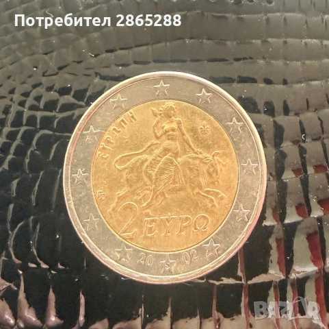 2 евро Гърция 2002 г. Серия "S", снимка 5 - Нумизматика и бонистика - 54379661