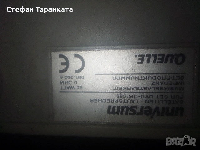 Активен субуфер със две тонколони комплект , снимка 10 - Аудиосистеми - 55272226