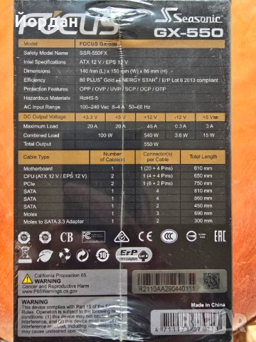 Чисто ново захранване Seasonic PSU 550W Gold, Full Modular FOCUS GX-550 SSR-550FX , снимка 4 - Захранвания и кутии - 54409044