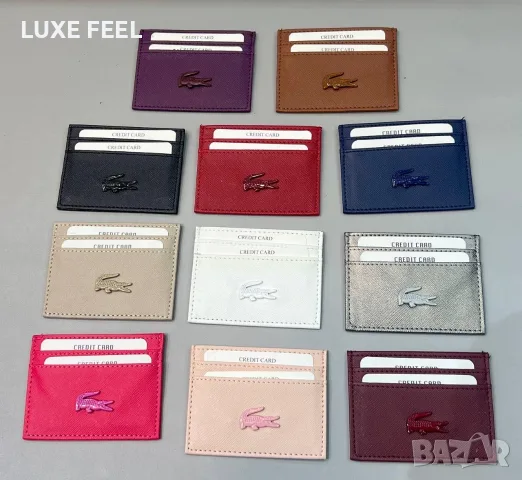 Armani ✨ Prada ✨ Guess ✨ Lacoste ✨Картодържатели 