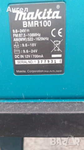 Makita bmr 100, снимка 4 - Bluetooth тонколони - 54892999