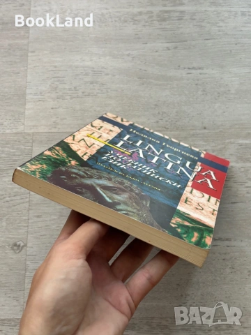 Lingua Latina | Учебник по латински език | Недялка Георгиева , снимка 5 - Специализирана литература - 54833631