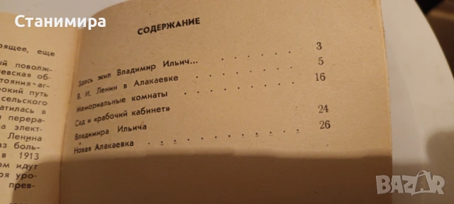 картички и проспекти от СССР, снимка 14 - Колекции - 52240295