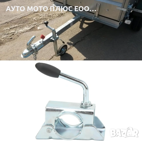 Скоба за помощно колело на ремарке с диаметър 48 мм.