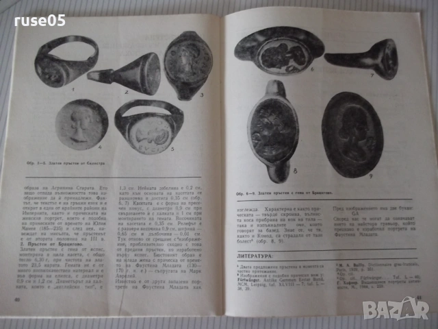 Списание "Нумизматика - брой 2 - 1986 г." - 48 стр., снимка 6 - Списания и комикси - 54564410