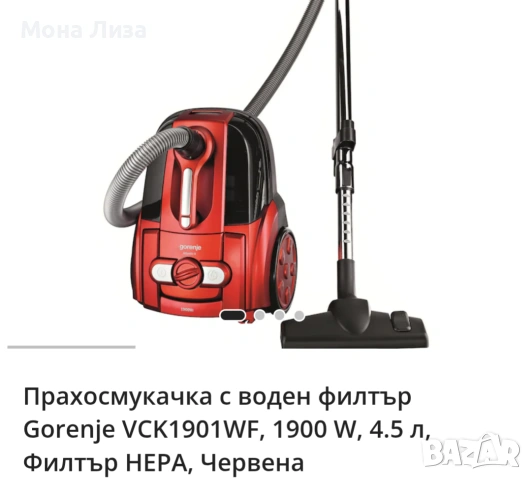 Прахосмукачка Gorenje VCEA21GPRRCY 