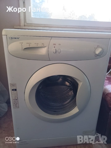 Работеща пералня 