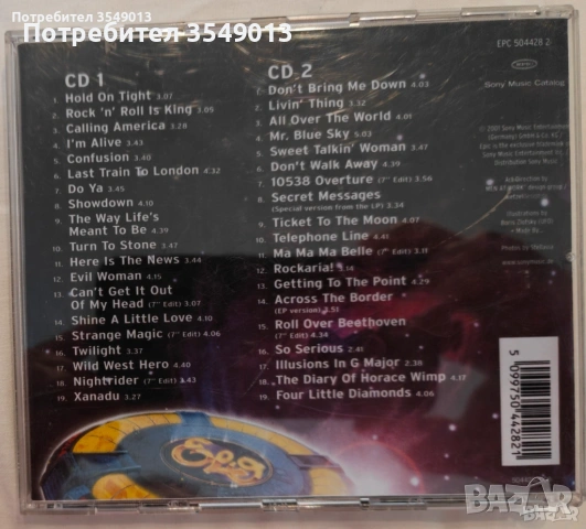 CD / ЦД компакт дискове - Electric Light Orchestra (ELO) [2 CD], снимка 2 - CD дискове - 54181886