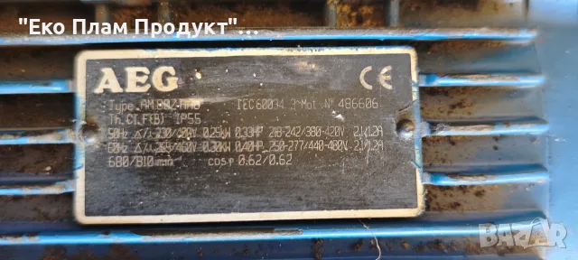 Електро двигатели, снимка 2 - Електродвигатели - 55515753