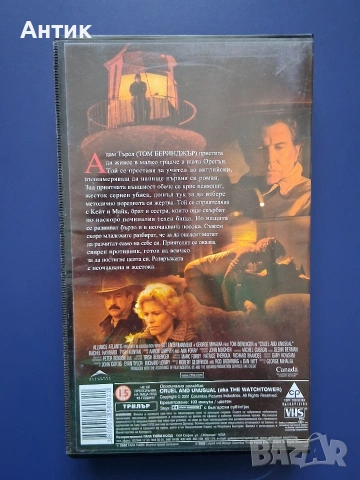 Видеокасета VHS Наблюдателницата, снимка 3 - Други жанрове - 54502591
