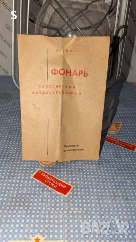 Стар газов фенер , снимка 2 - Лампи за стена - 54603561