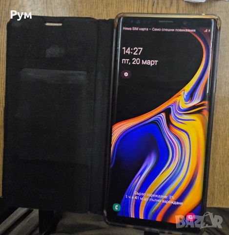 самсунг нот 9 перфектен с калъфи и безжични слушалки, снимка 5 - Samsung - 54283464