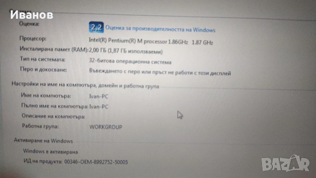 Лаптоп TOSHIBA satelite, снимка 16 - Лаптопи за дома - 53905286