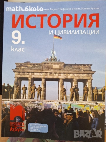 9 история Просвета Азбуки 