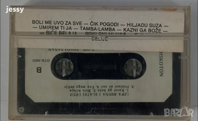 Lepa Brena - Колекция дискове и касети 2, снимка 18 - CD дискове - 51837820
