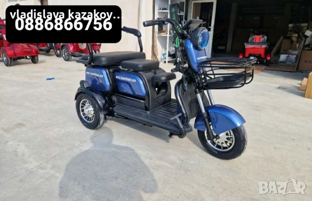 Електрическа триколка, снимка 2 - Инвалидни скутери - 54367778
