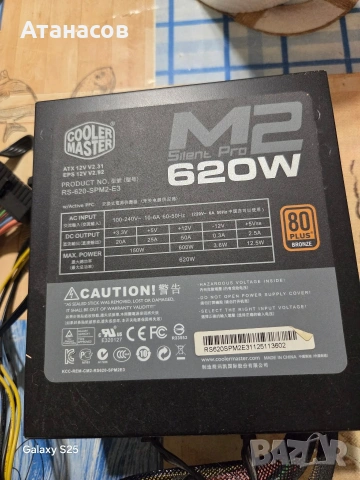 захранване Cooler Master Silent Pro M2 620W, снимка 2 - Захранвания и кутии - 54728040