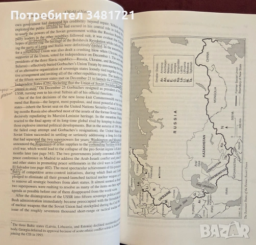 Международният ред след 45та година / A World of Nations. The International Order Since 1945, снимка 9 - История, политика и общество - 55064748