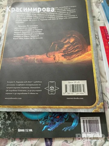 детски книги, един прочит, снимка 3 - Детски книжки - 55356870
