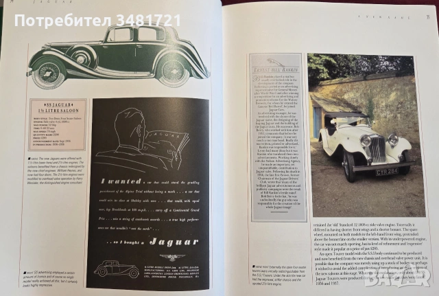 Jaguar. History of a Classic Marque, снимка 7 - Други - 55065085