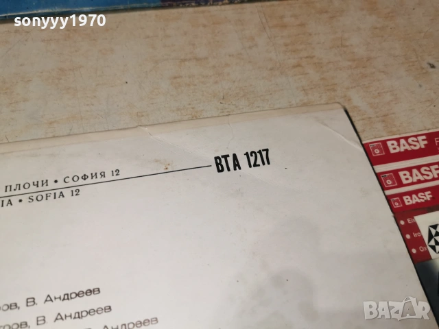 ЕМИЛ ДИМИТРОВ 1007262054L1, снимка 16 - Грамофонни плочи - 55236381