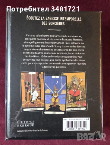 Таро комплект на вещицата / Ask the Witch Tarot Box Set, снимка 3 - Езотерика - 54244257