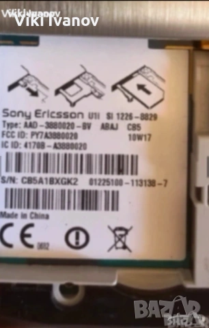 Sony ericson U1i, снимка 5 - Sony Ericsson - 54638106