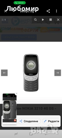 Смартфон NOKIA 3210 4G DS - Черен , снимка 4 - Други - 55038159
