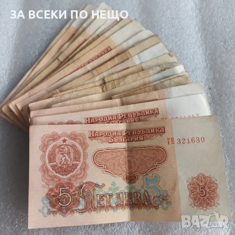 5 ЛЕВА 1974 - 29 БРОЯ, снимка 2 - Нумизматика и бонистика - 54574272