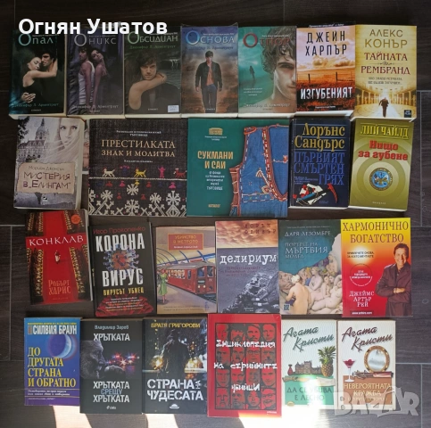 Около 200 книги , снимка 6 - Художествена литература - 54302676