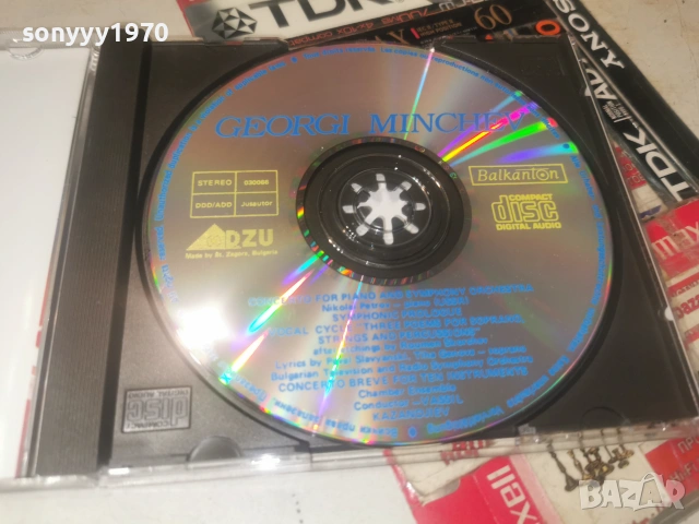 GEORGI MINCHEV ORIGINAL CD BALKANTON 0907262000H2E7R, снимка 9 - CD дискове - 55224696